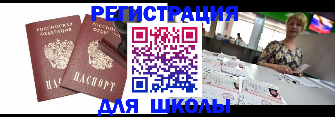 прописка в Гудермесе