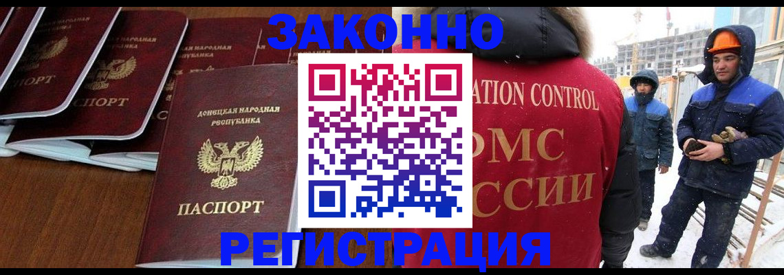 купить прописку в Гудермесе