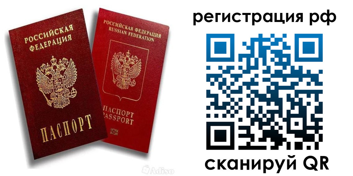 временная регистрация законно в Гудермесе
