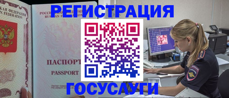 прописка иностранных граждан в Гудермесе