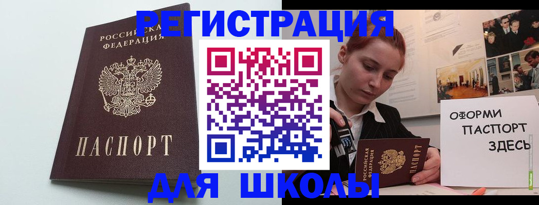 прописка 2025 в Гудермесе