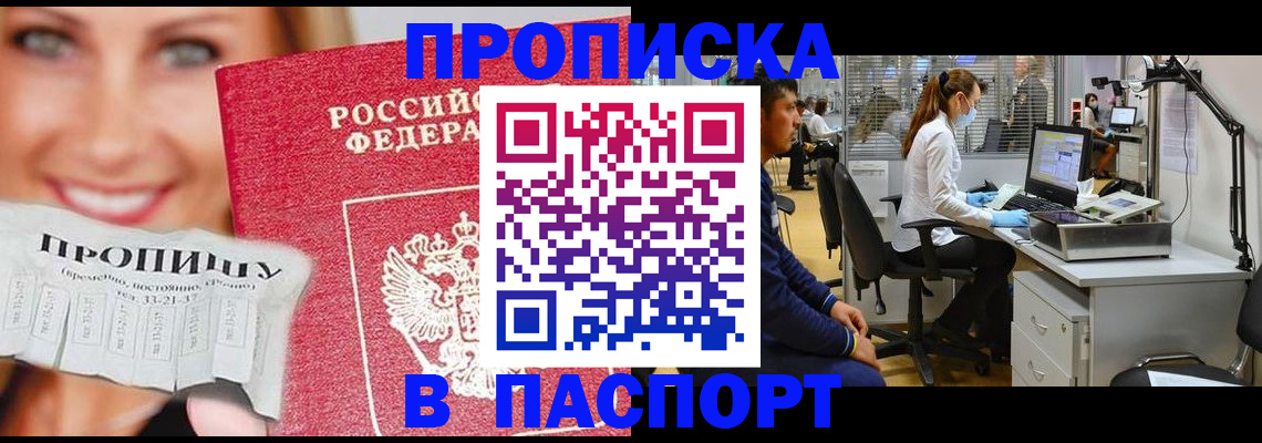 временная регистрация для всех в Гудермесе