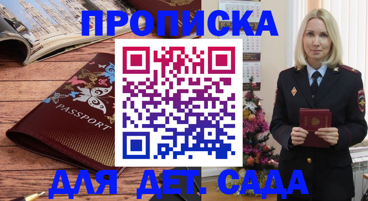 регистрация для школы в Гудермесе