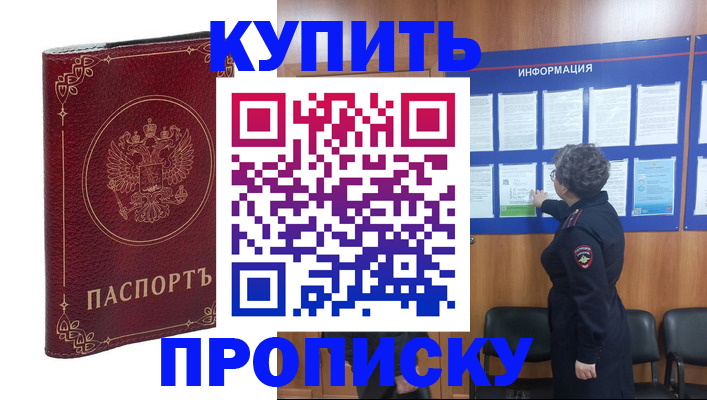 прописка иностранных граждан в Гудермесе