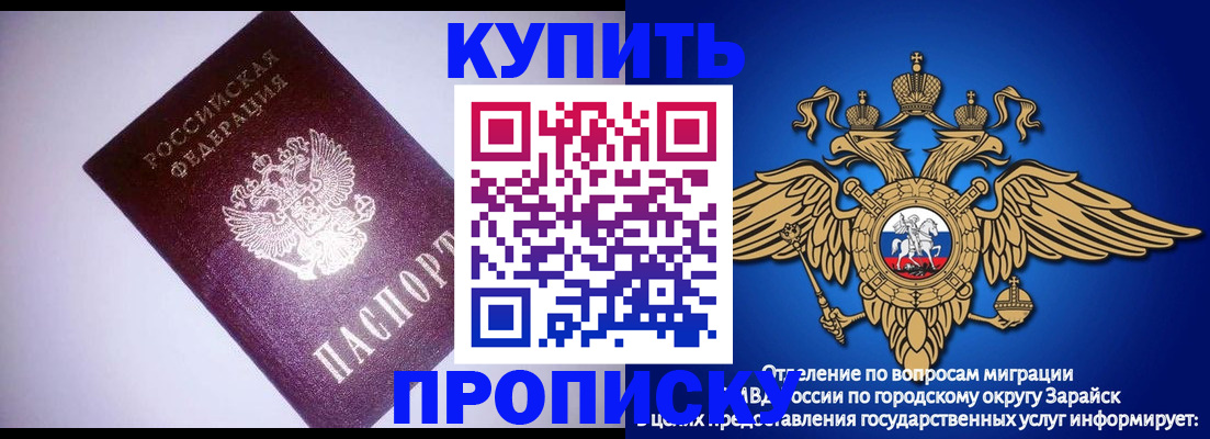 прописка ребенка в Гудермесе