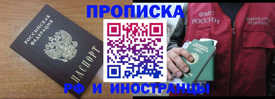 прописка ребенка в Гудермесе