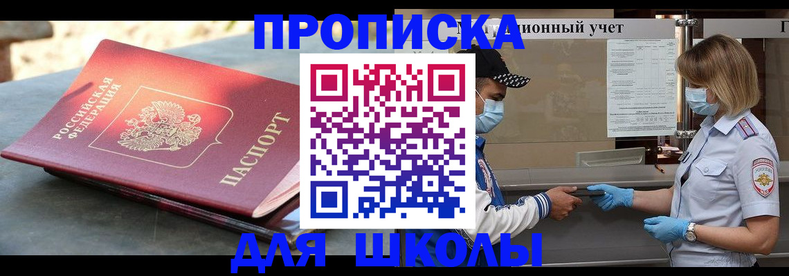 миграционный учет в Гудермесе